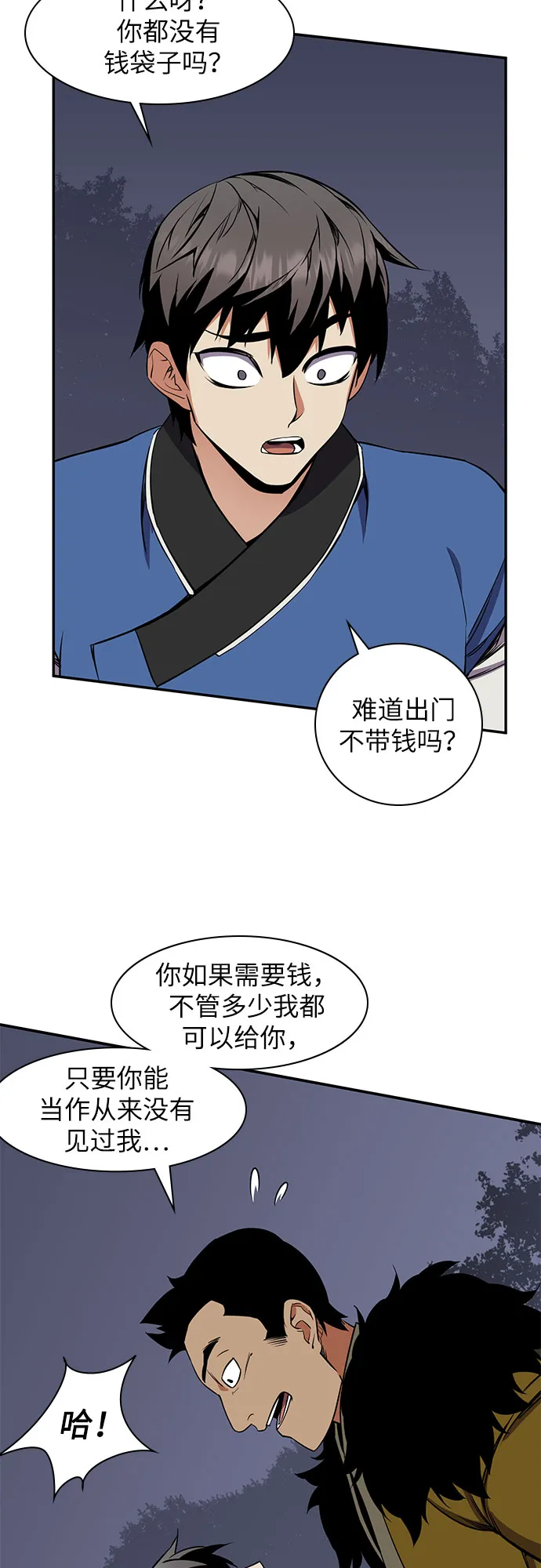 第30话 第39页