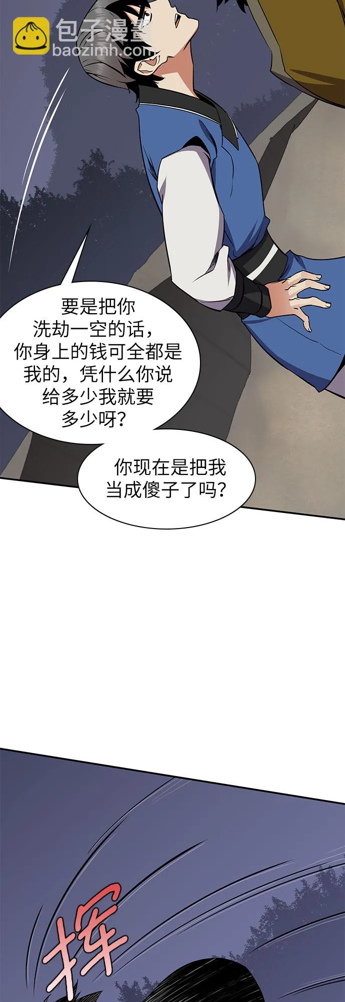第30话 第40页