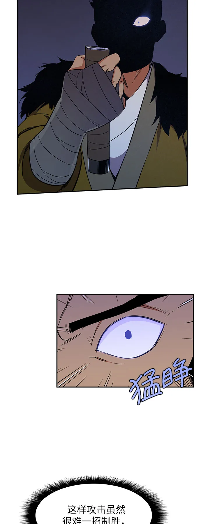 第30话 第44页