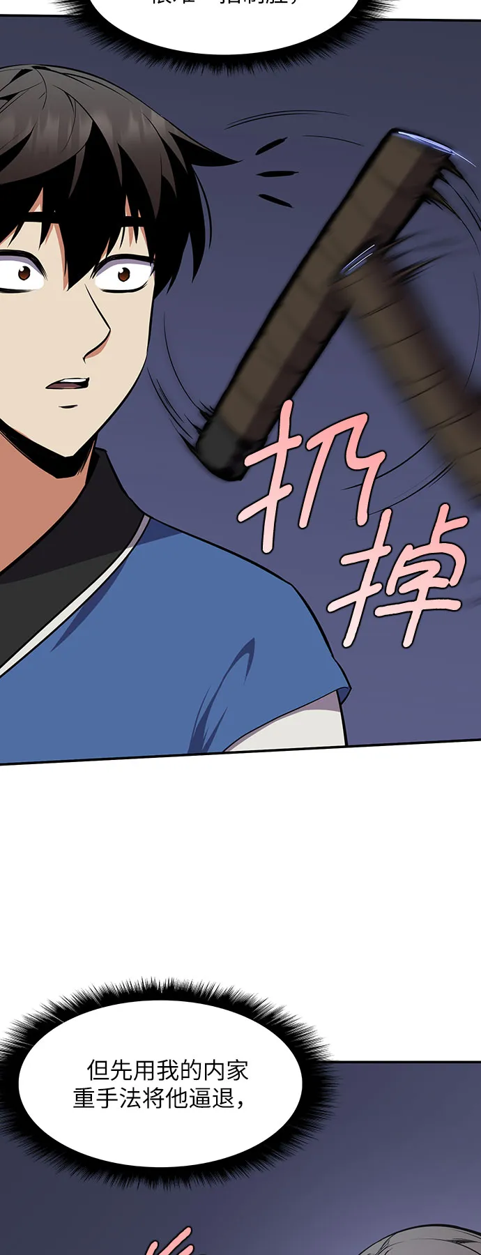 第30话 第45页
