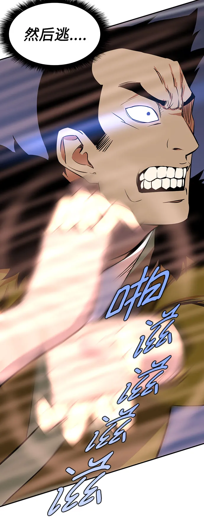 第30话 第47页