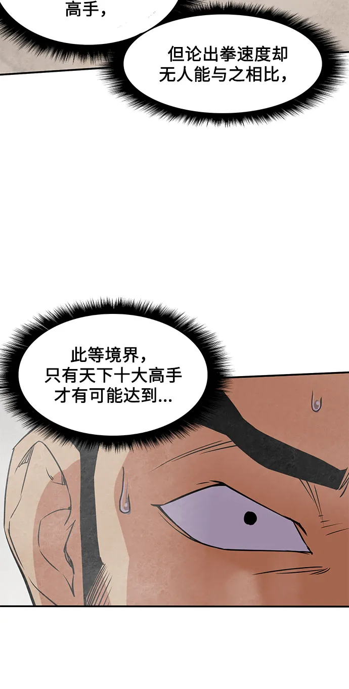 第30话 第53页