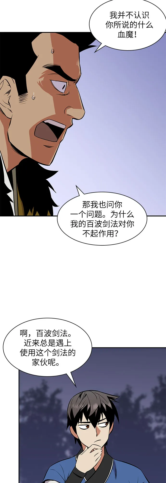 第30话 第55页