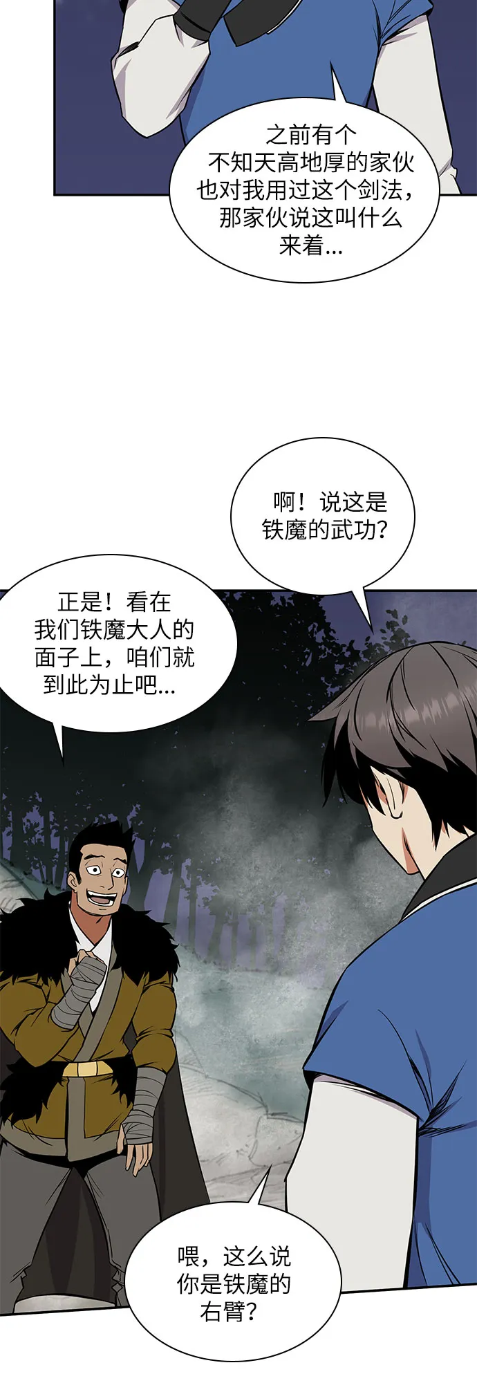 第30话 第56页