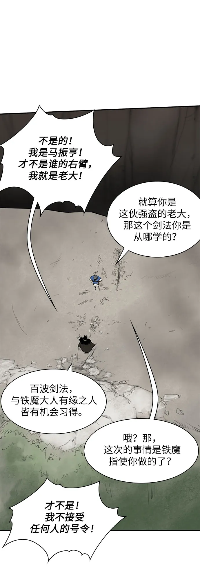 第30话 第57页