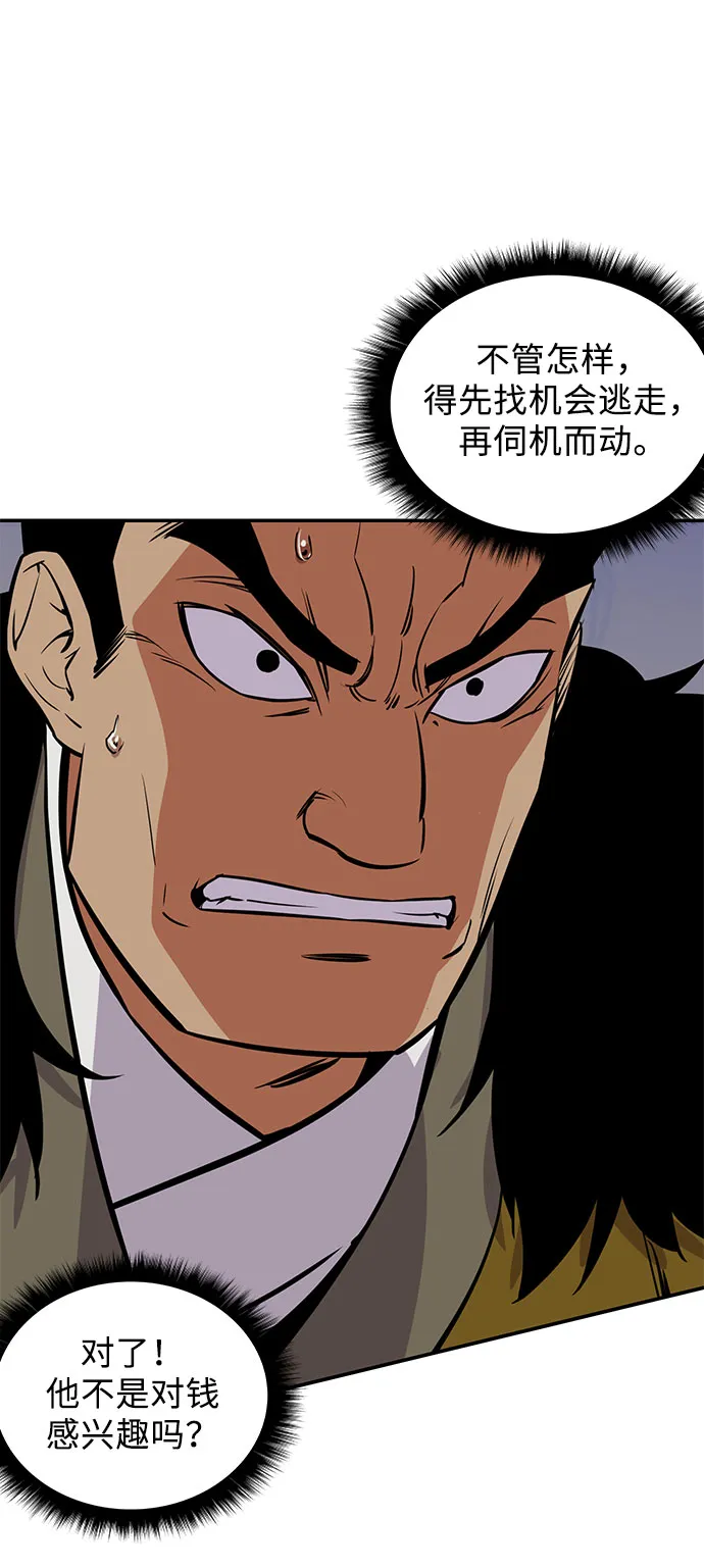 第30话 第58页