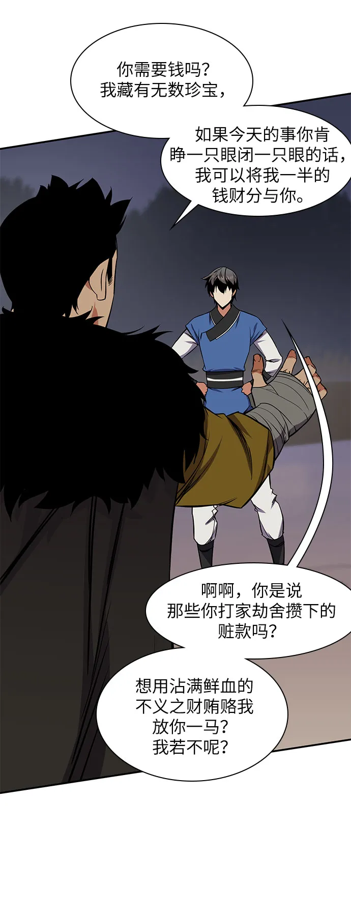 第30话 第59页