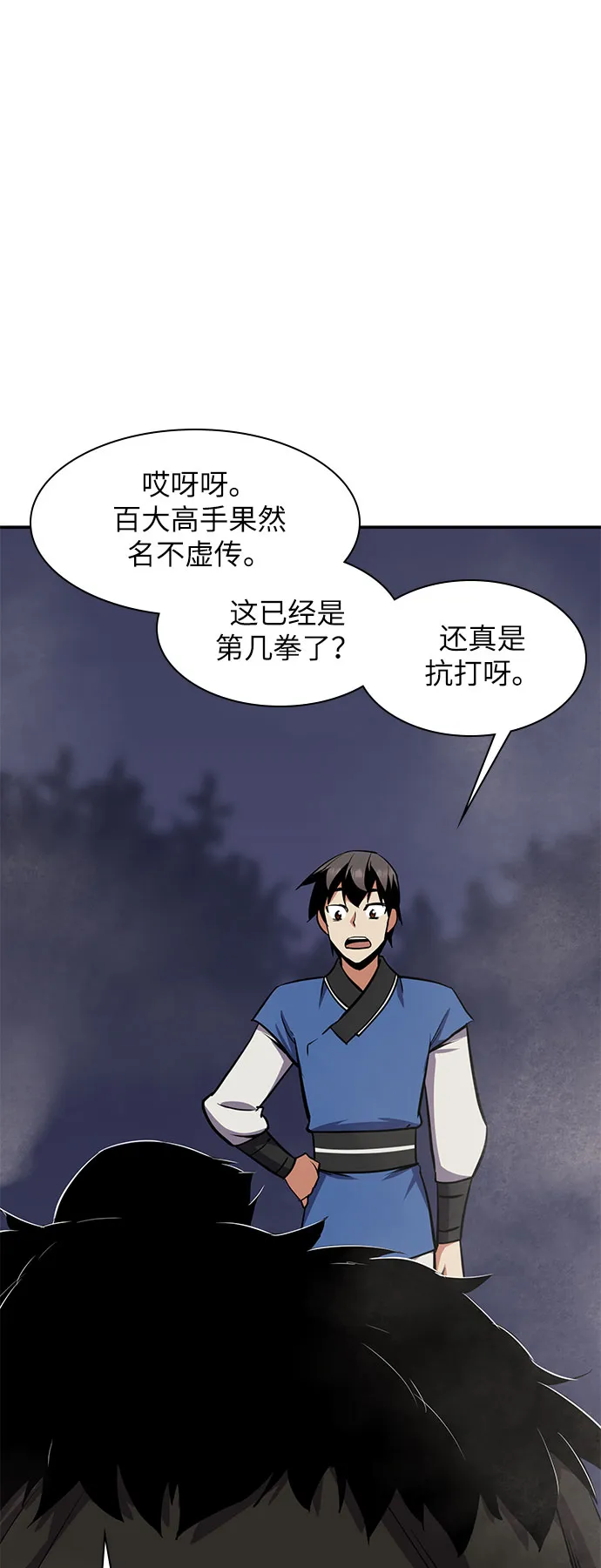 第30话 第66页