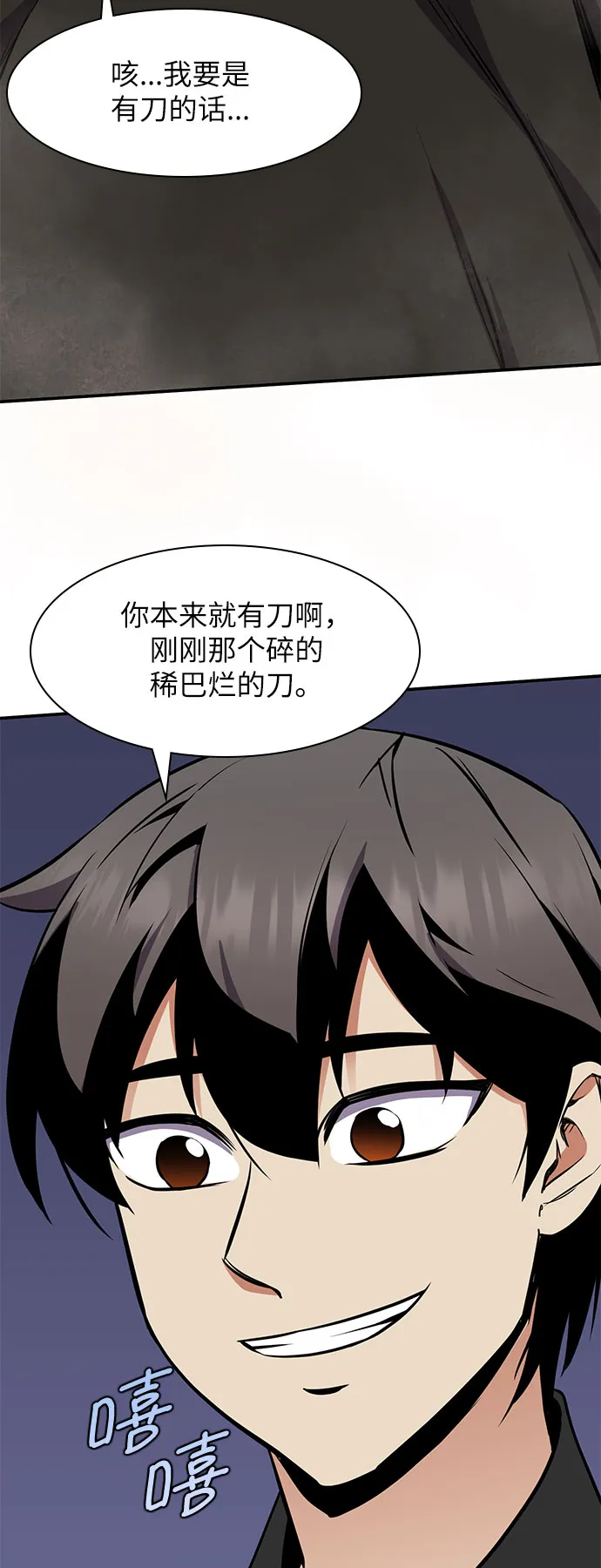 第30话 第67页