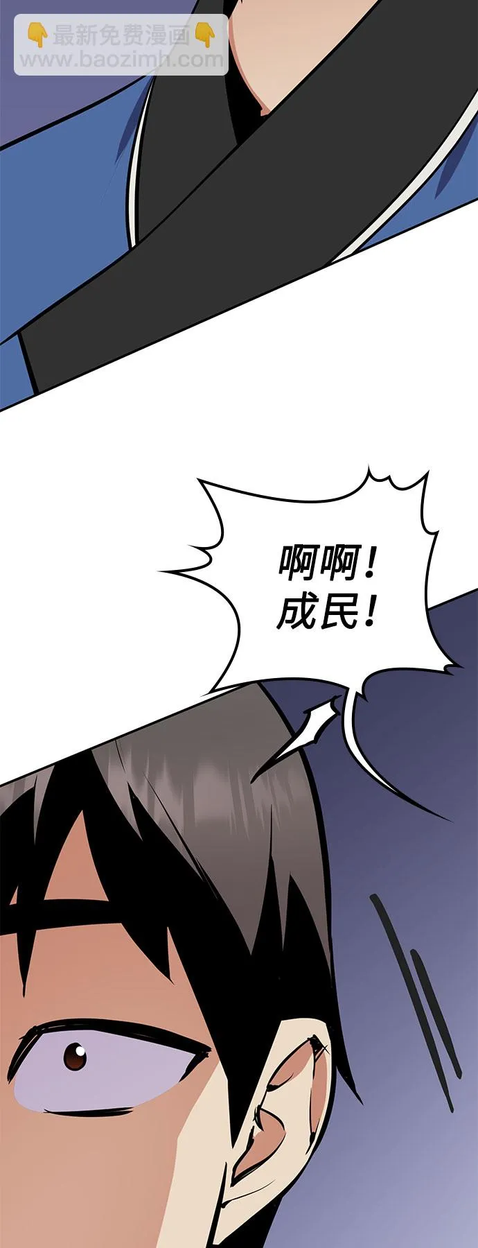 第30话 第68页