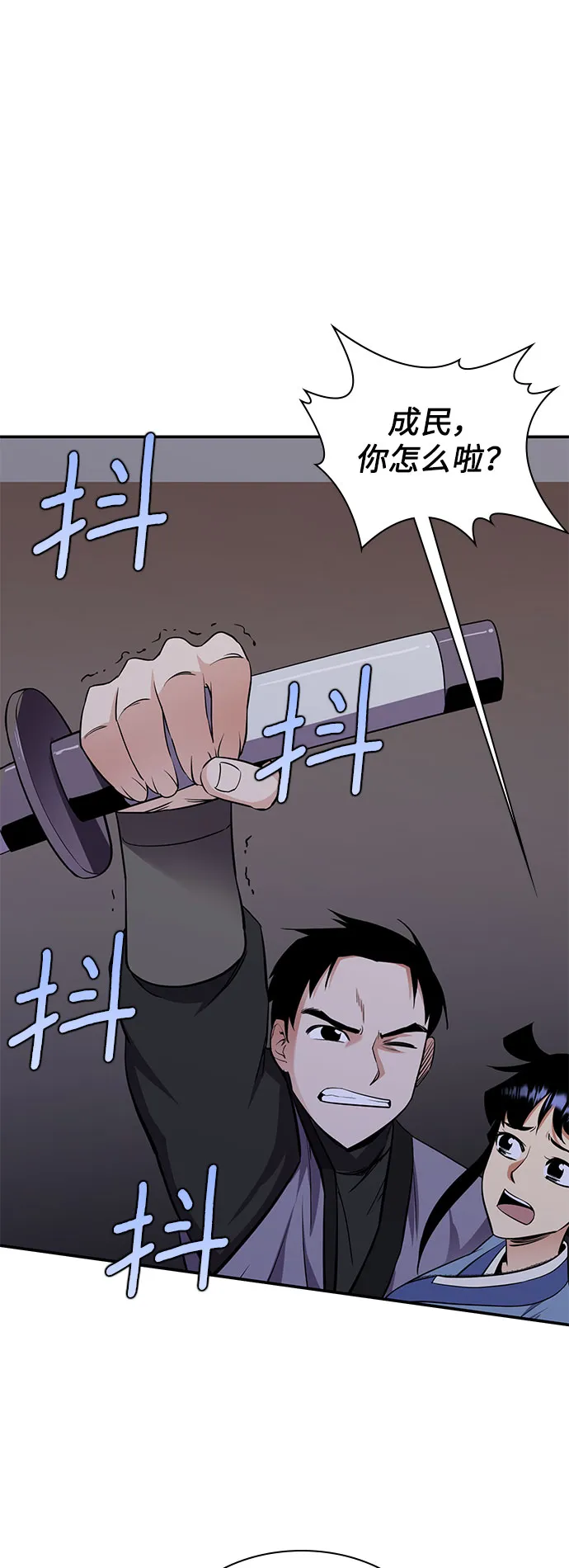 第30话 第70页