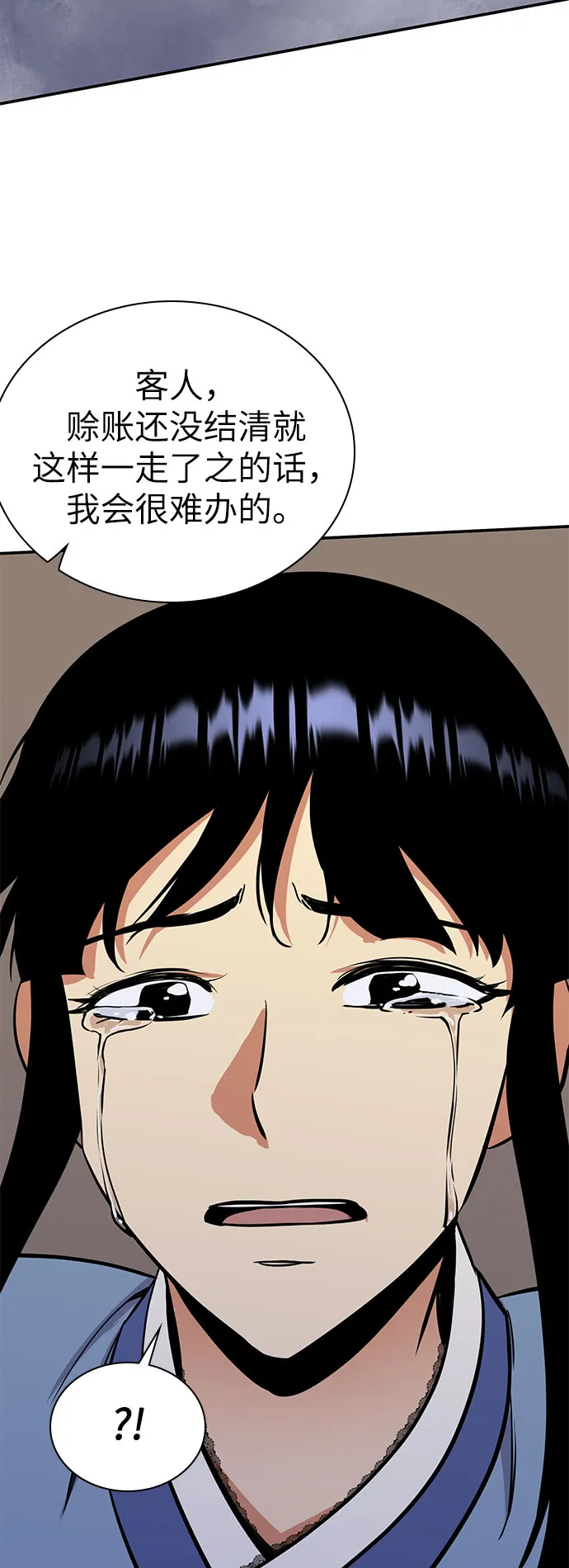 第30话 第74页