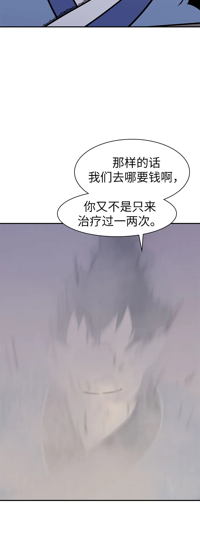 第30话 第75页