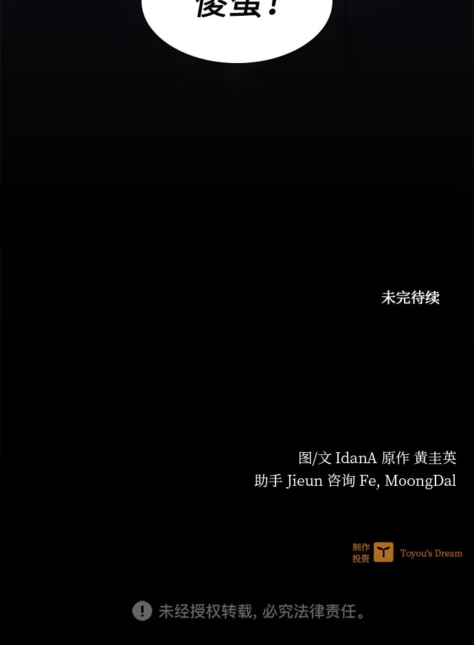 第30话 第77页