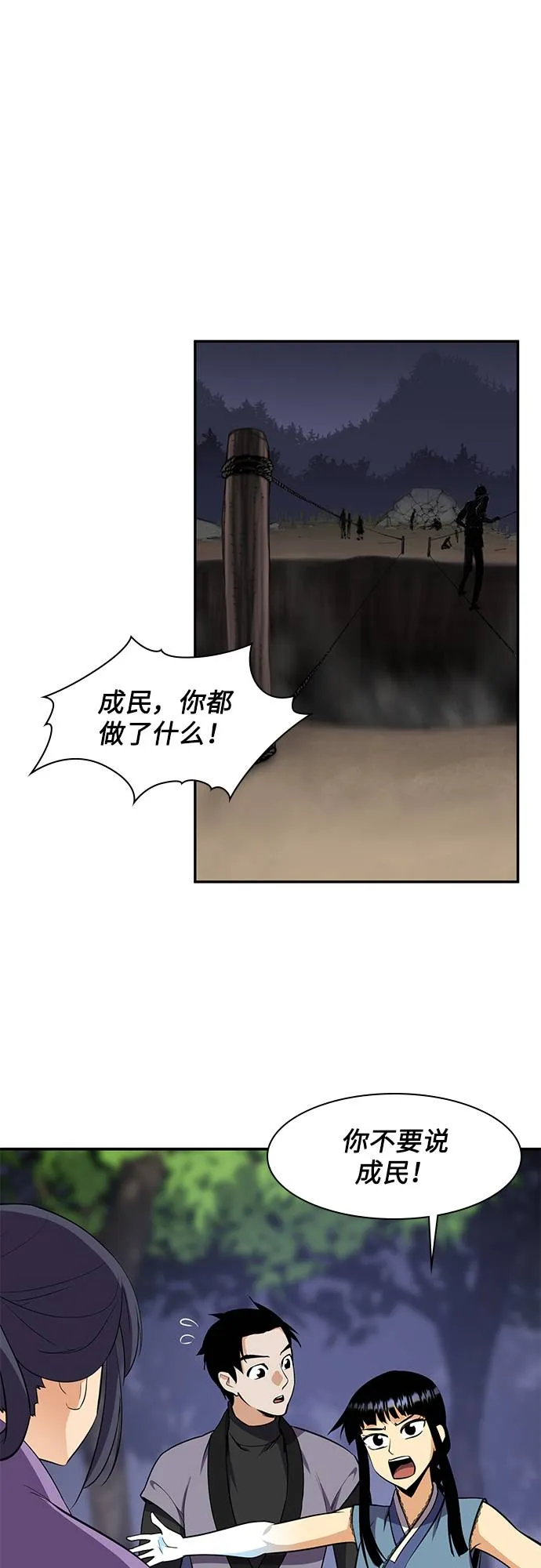 第31话 第1页