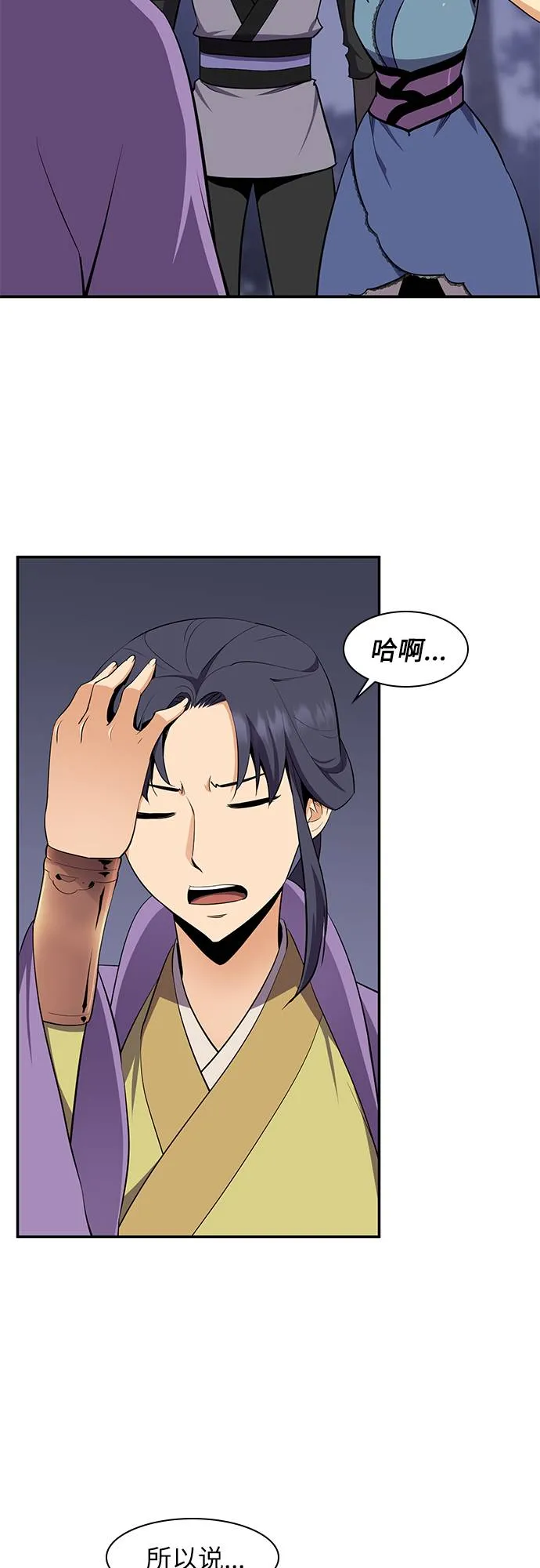 第31话 第2页
