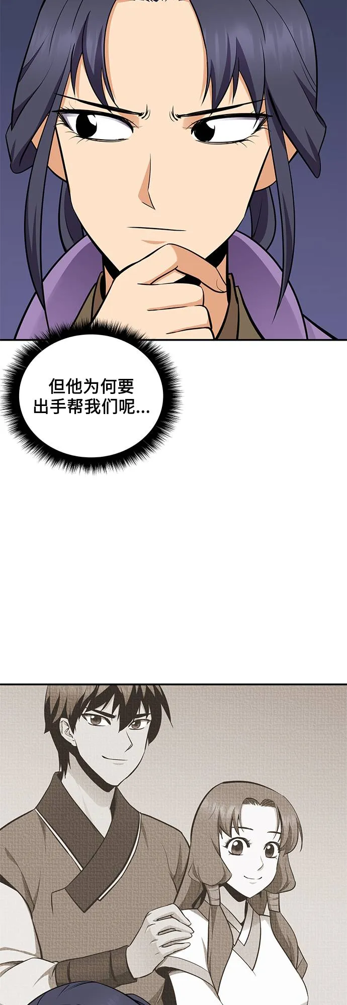 第31话 第4页