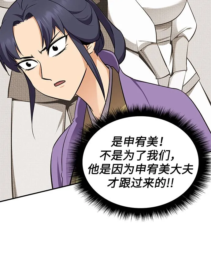 第31话 第5页