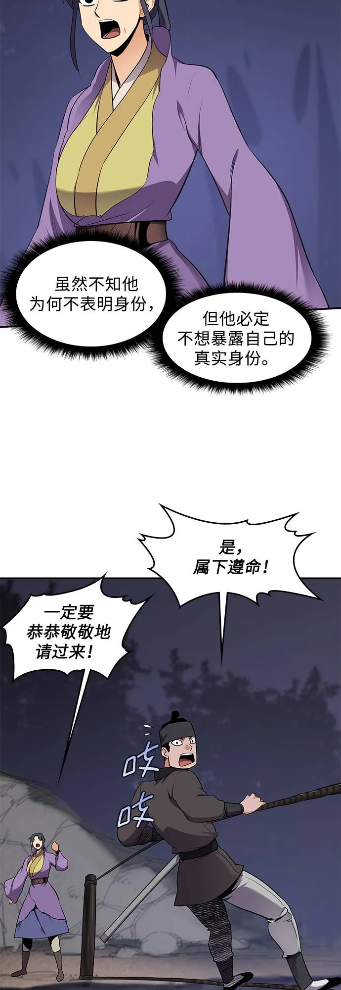 第31话 第7页