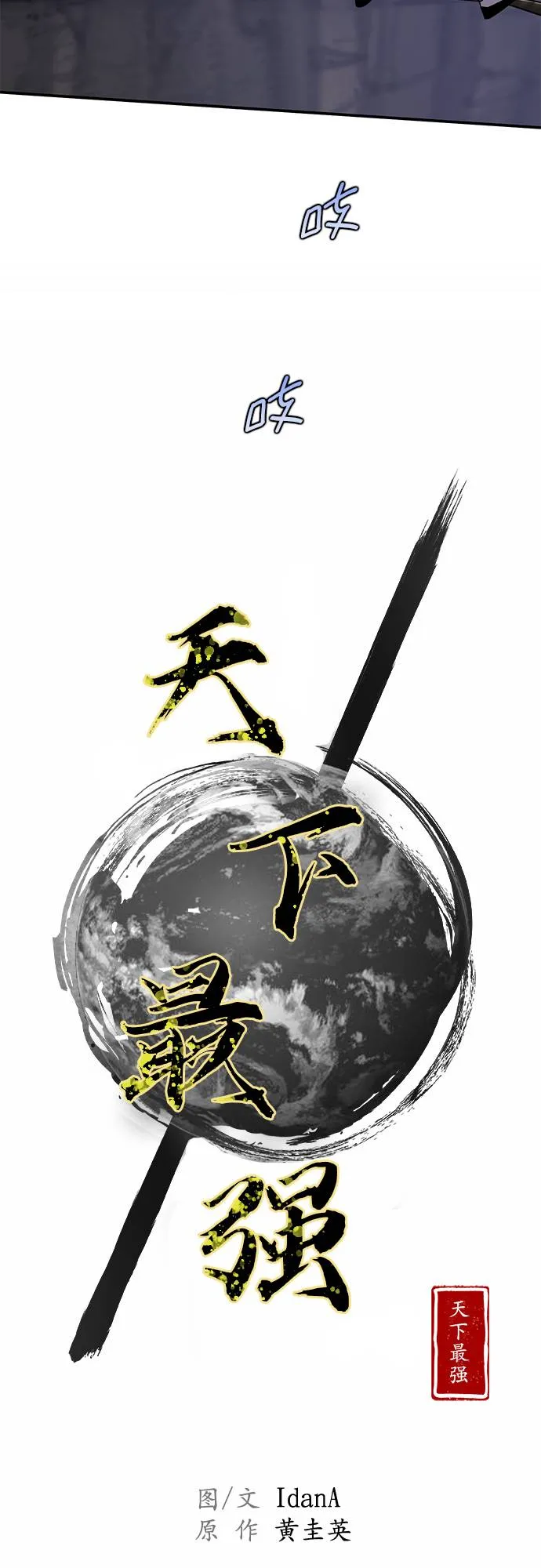 第31话 第8页