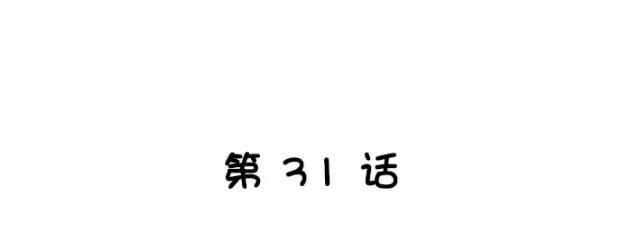 第31话 第9页