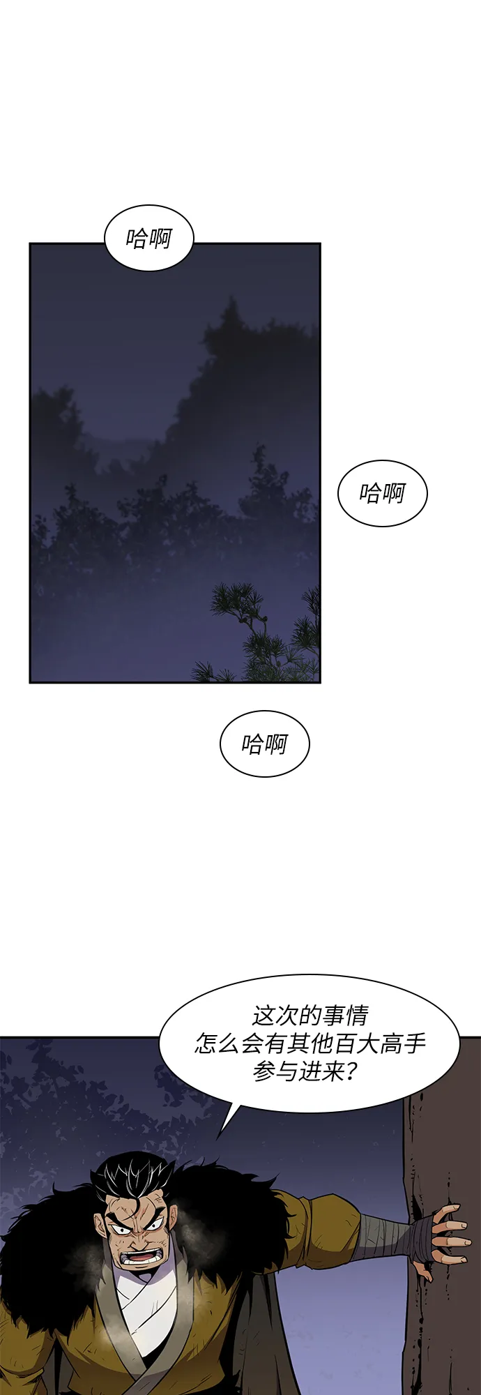 第31话 第10页