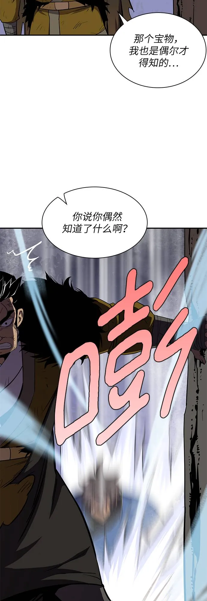 第31话 第11页
