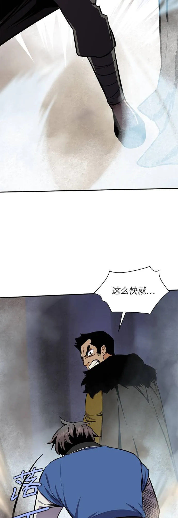 第31话 第12页