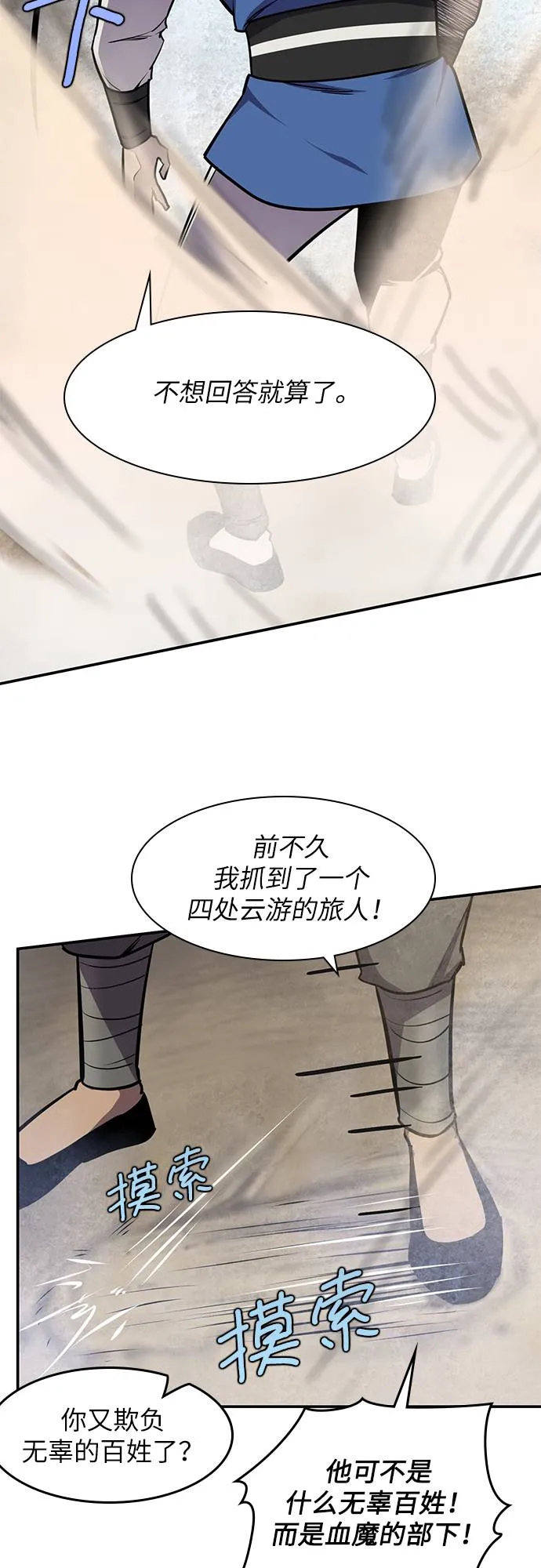 第31话 第13页