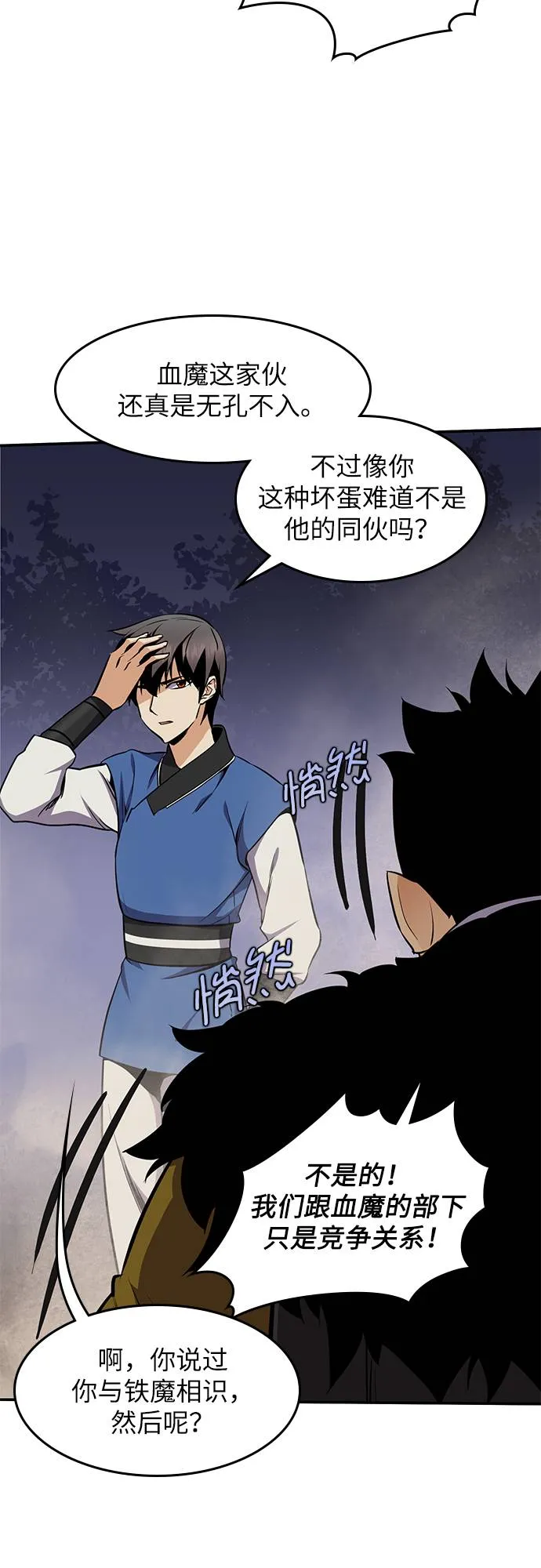第31话 第14页