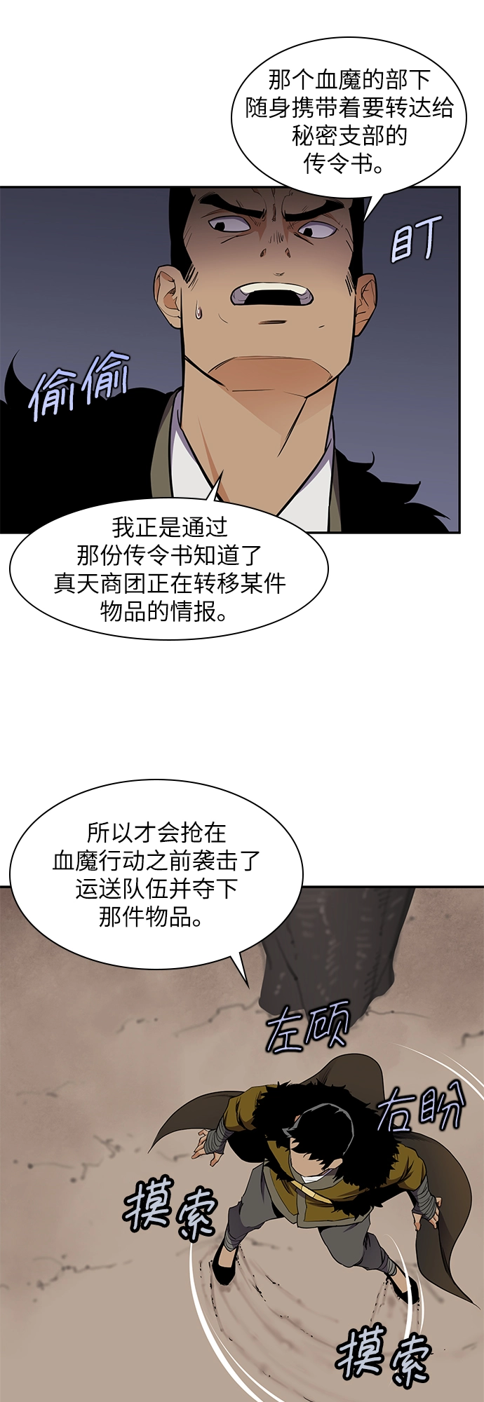 第31话 第15页