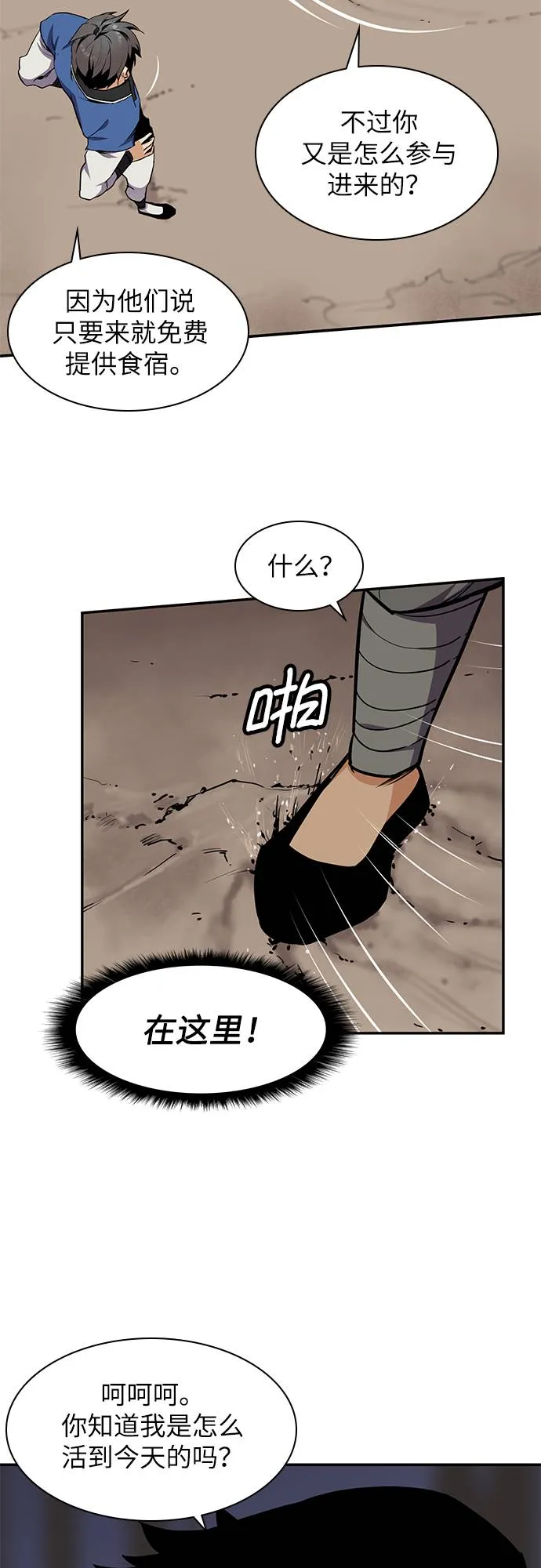 第31话 第16页
