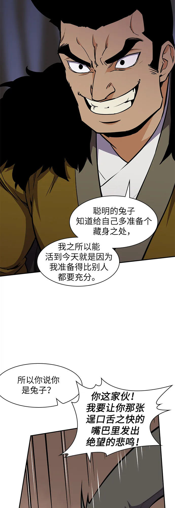 第31话 第17页