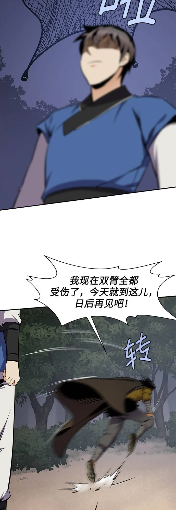 第31话 第21页
