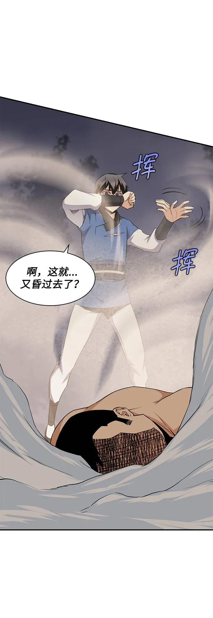 第31话 第29页