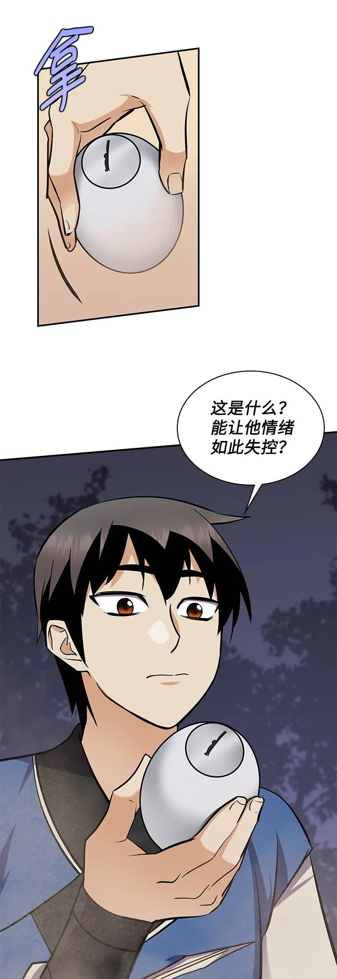 第31话 第30页