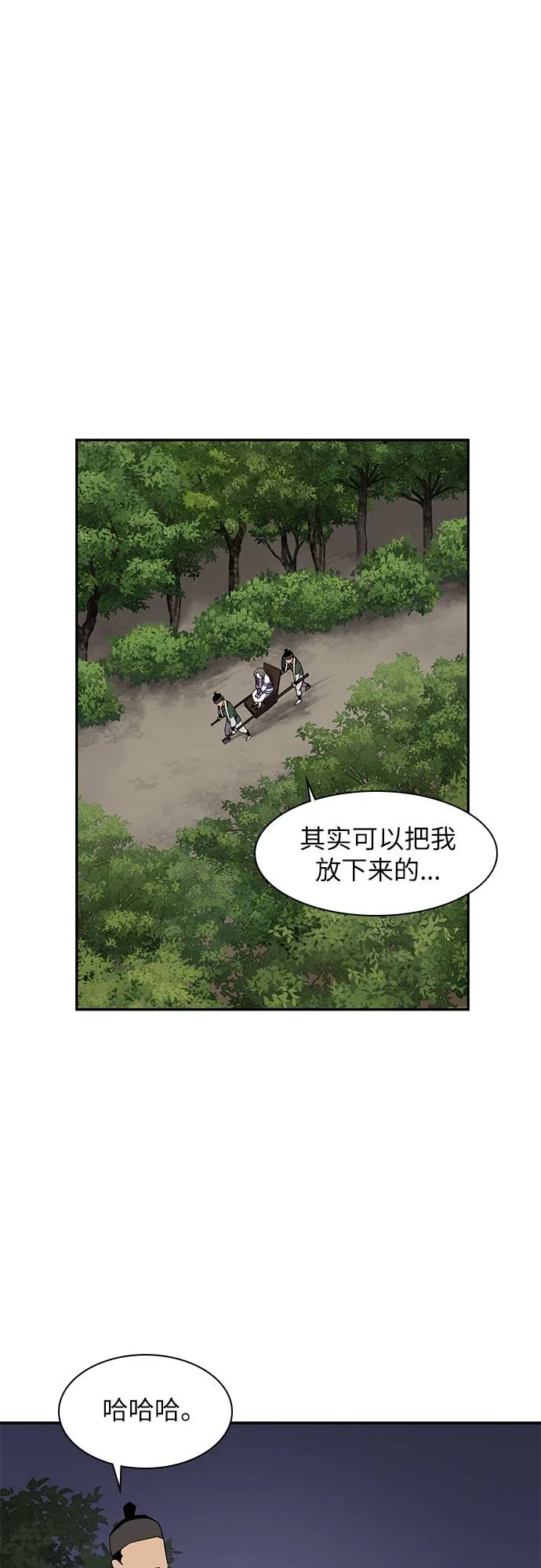 第31话 第32页