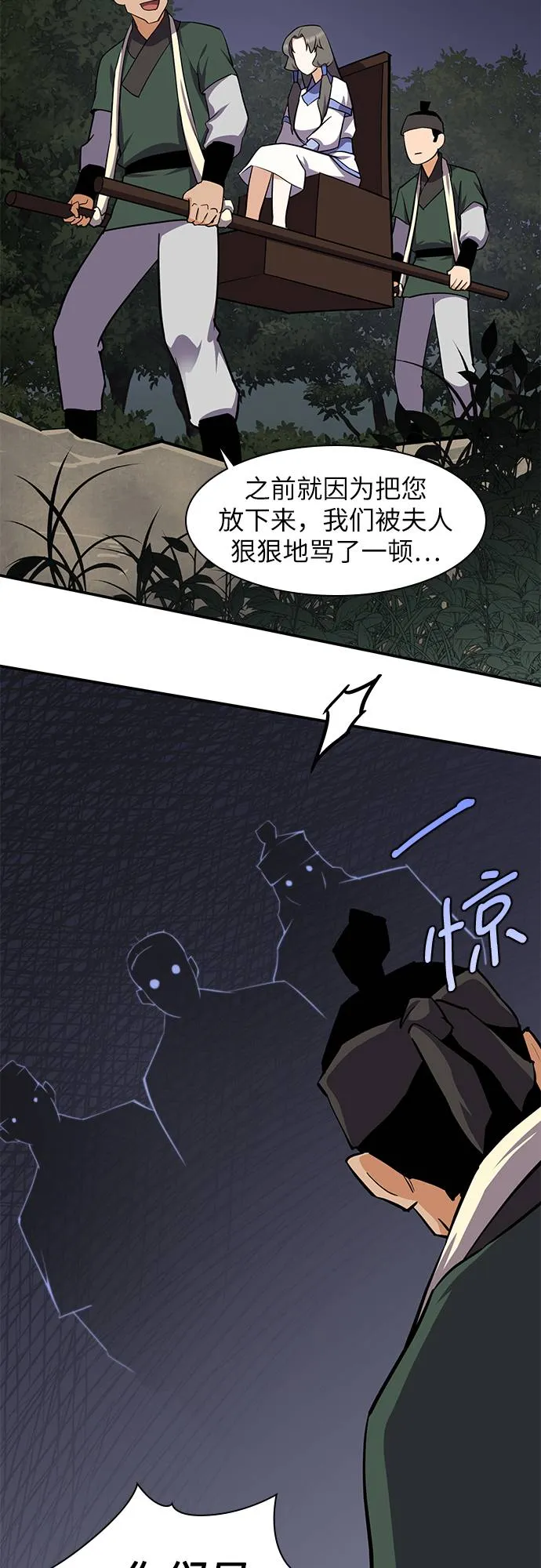 第31话 第33页