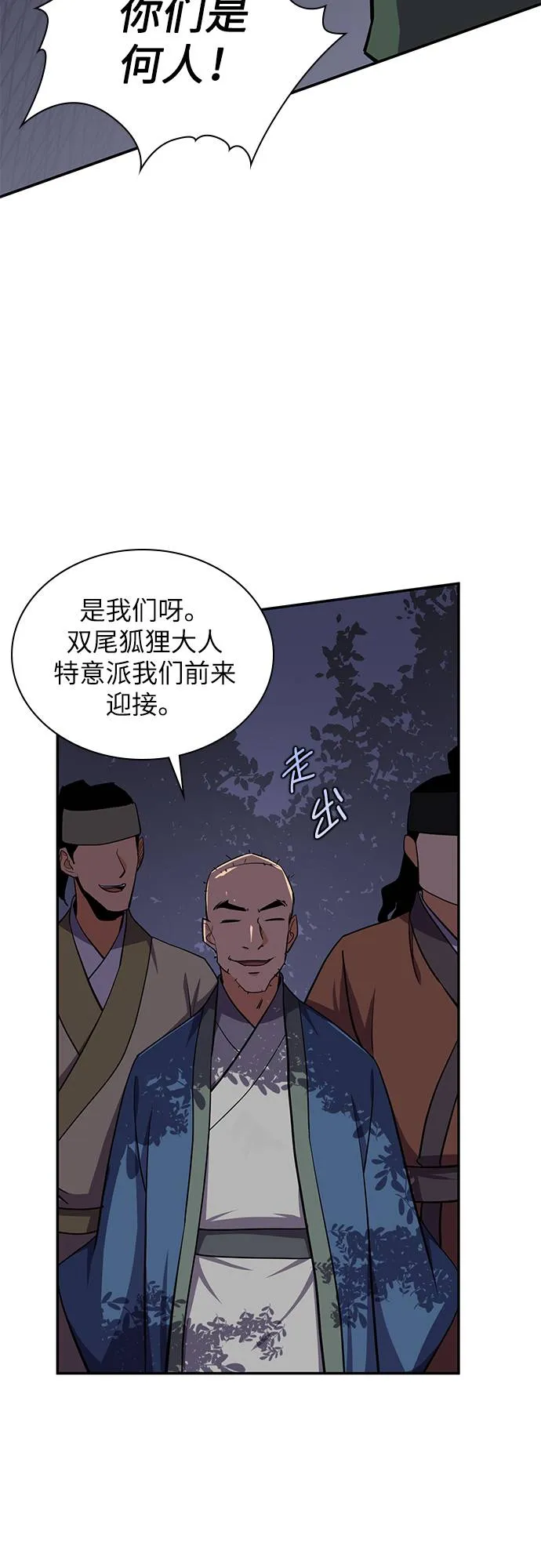 第31话 第34页