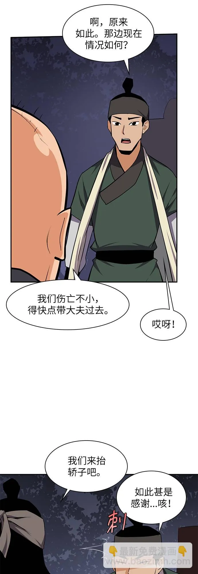第31话 第35页