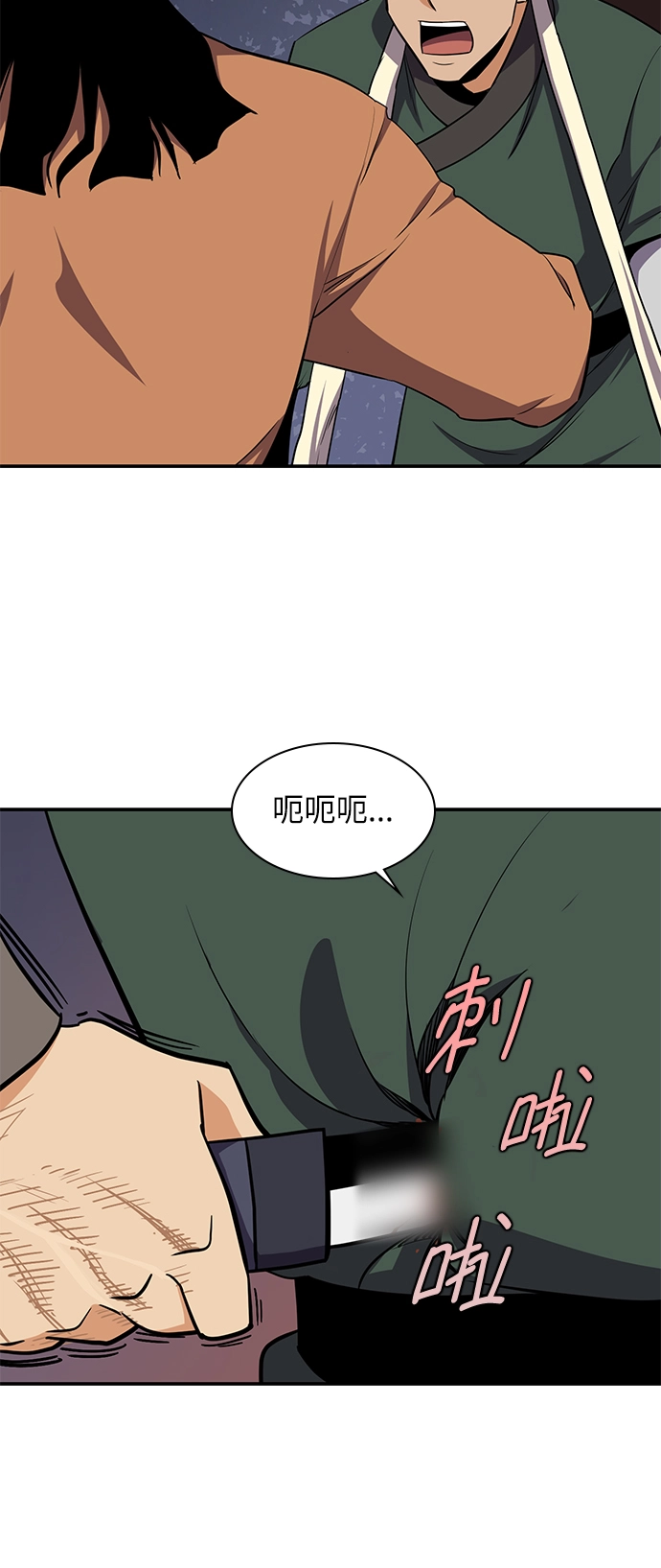 第31话 第36页