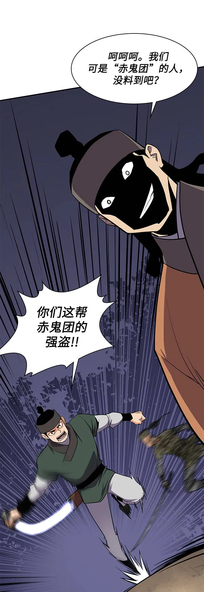 第31话 第38页