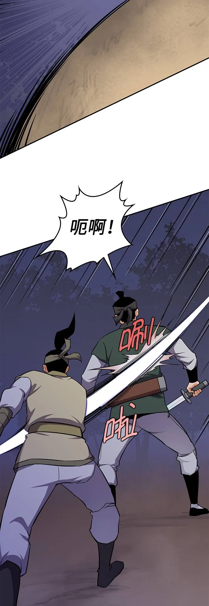 第31话 第39页