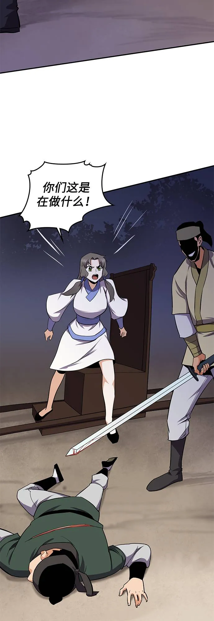 第31话 第40页