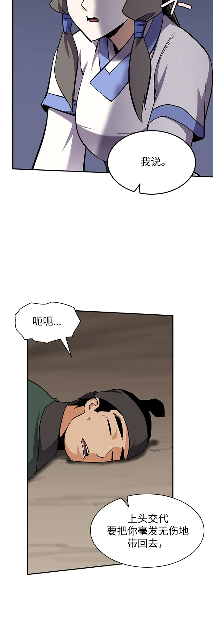 第31话 第42页