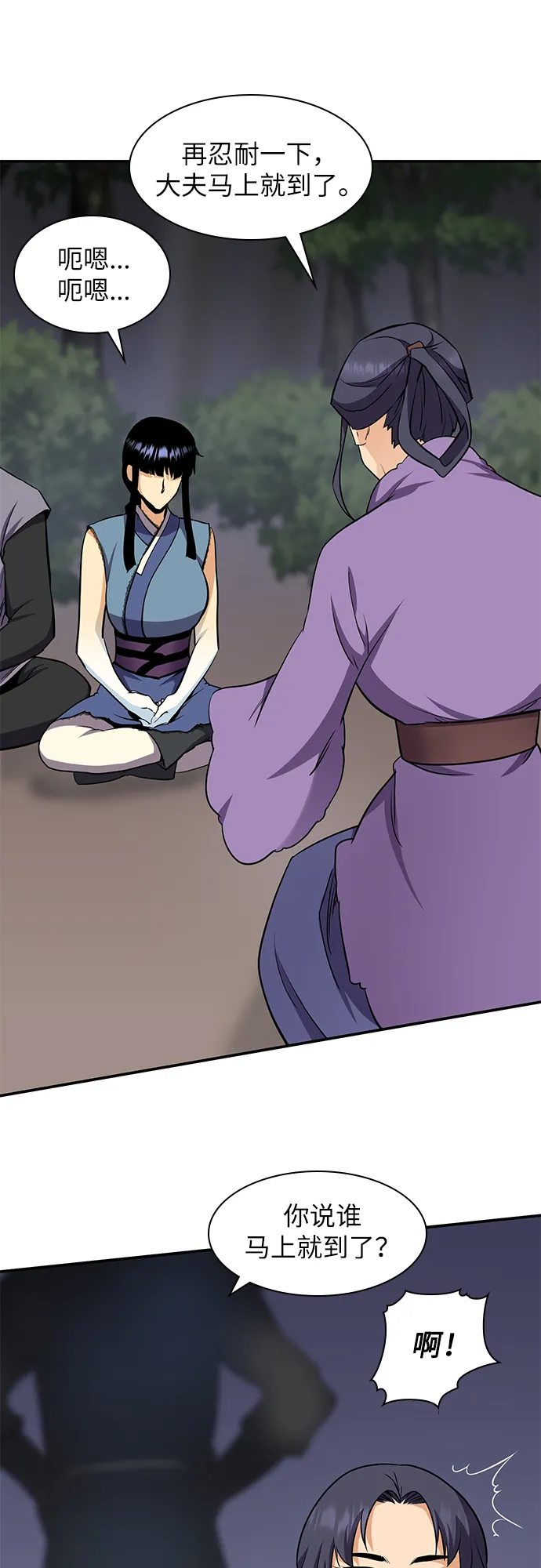 第31话 第45页