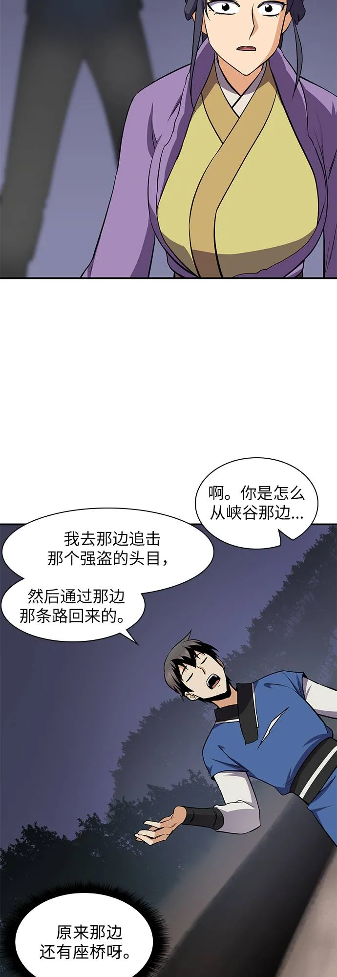 第31话 第46页
