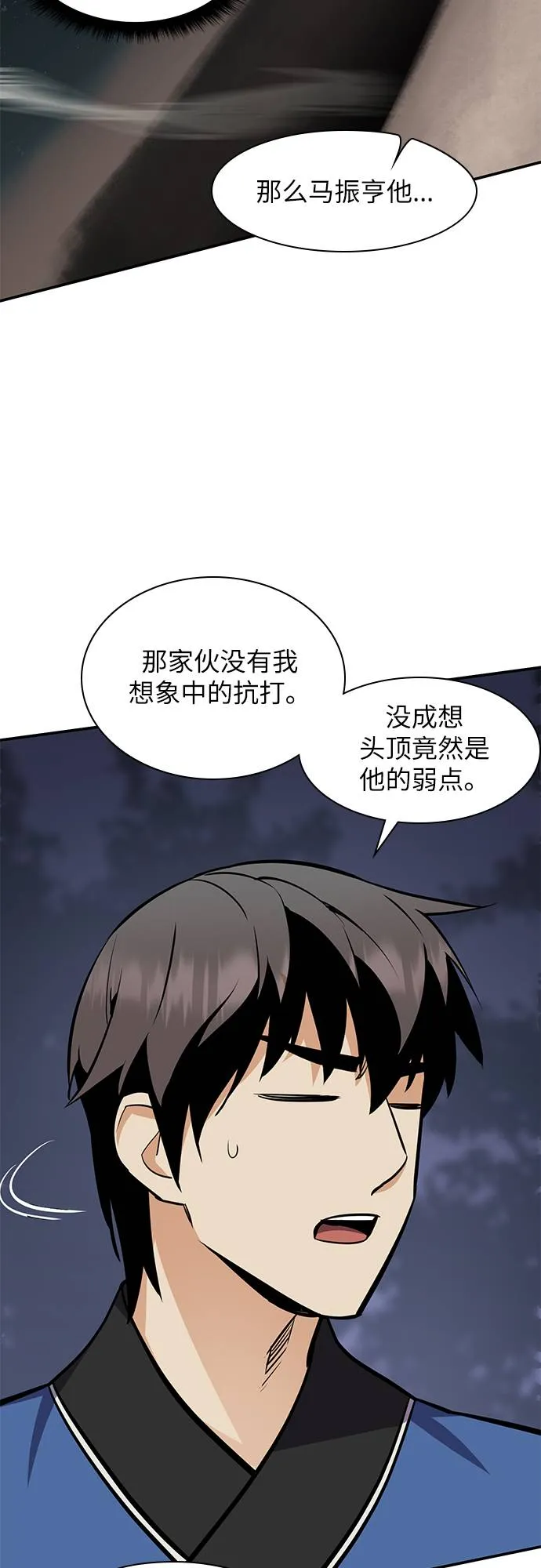 第31话 第47页