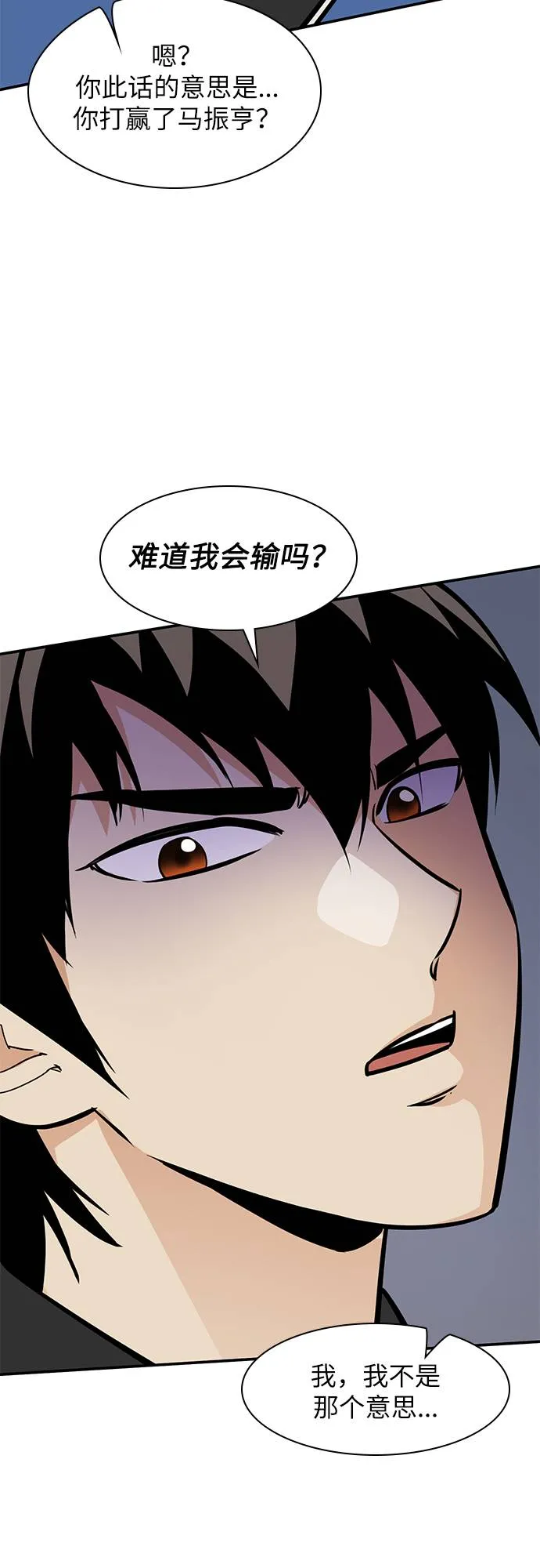 第31话 第48页
