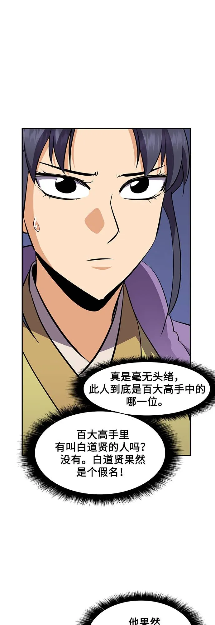 第31话 第49页